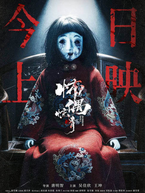 国剧《怖偶惊情》（2026）[夸克网盘]-千尺浪