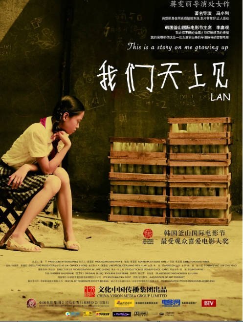 国剧《我们天上见》（2009）[夸克网盘]-千尺浪