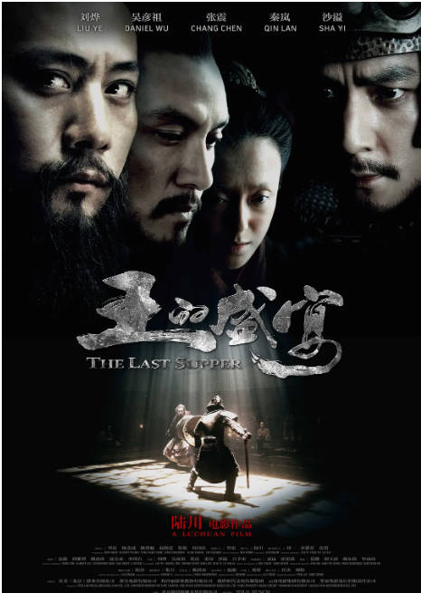 国剧《王的盛宴》（2012）[夸克网盘]