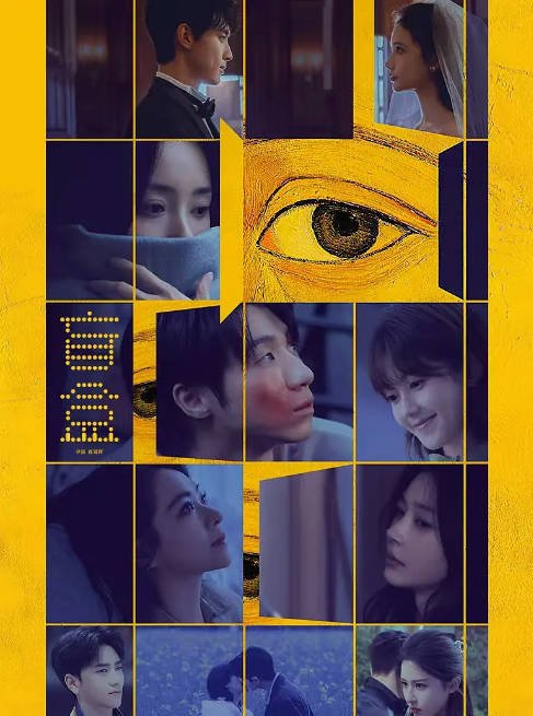 [国剧]《盲盒》（2026）[夸克网盘]