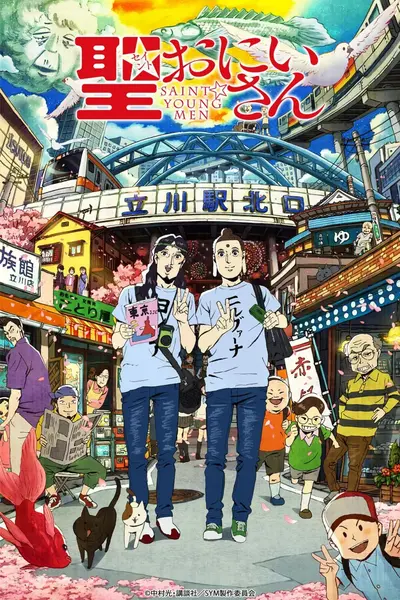 圣哥传 合集