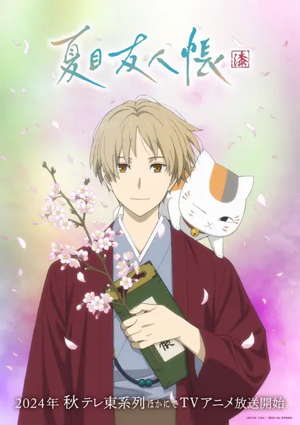 夏目友人帐 全7季+OVA+特别篇 日语简中 2008-2024 1080P【日