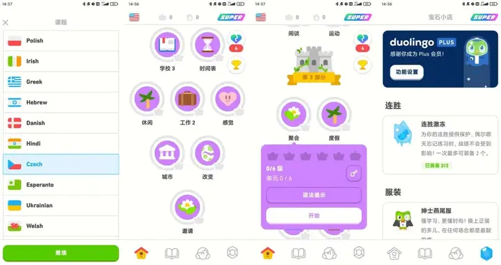 多邻国 v6.91.3 Duolingo语言,免费学习外语,解锁付费版-千尺浪