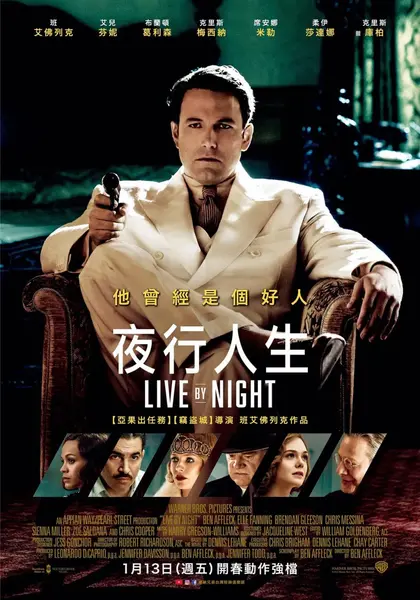 夜色人生 Live by Night (2016)-千尺浪