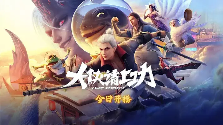 大侠请上功 (2025)-千尺浪