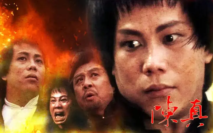 大侠霍元甲 大俠霍元甲 (1981)