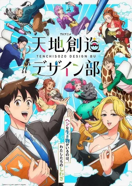 天地创造设计部 【剧集篇+特别篇】-千尺浪