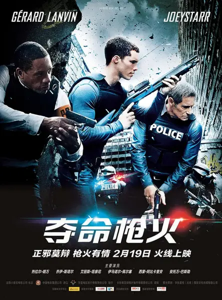 夺命枪火 Colt 45 (2014)-千尺浪