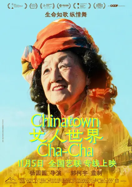 女人世界 (2024)