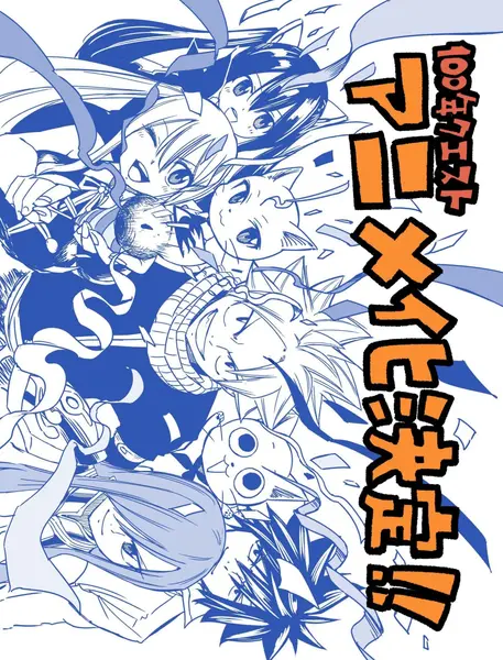 妖精的尾巴 百年任务 全25集 日语简中 2024 1080P【日漫】