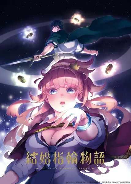 婚戒物语 全2季.共25集 日语繁中 Ani 2024-2025 1080P【日