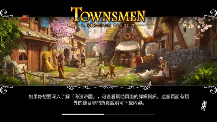【手机游戏】家园：重建王国 3.0.3内置菜单完善