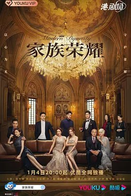 家族荣耀 (2022)-千尺浪