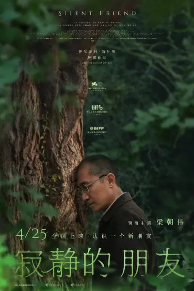 寂静的朋友（2026）4K HQ 高码率 德语国语双音轨 DDP DTS HiveWeb