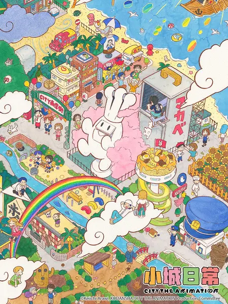 小城日常 全13集 简日双语 SweetSub 2025 1080P【日漫】