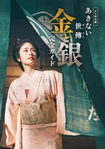 小本经营 金与银 合集-千尺浪