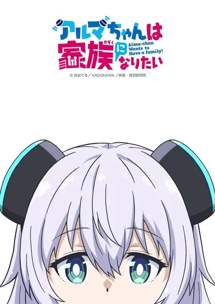少女型兵器想要成为家人 全11集 简日双语 三明治摆烂组 2025 1080P【