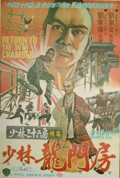 少林搭棚大师 少林搭棚大師 (1980)-千尺浪