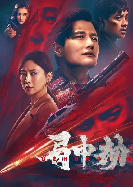 局中劫 (2022)-千尺浪