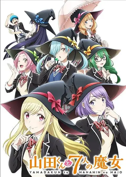 山田君与7个魔女 山田くんと7人の魔女 (2015)-千尺浪