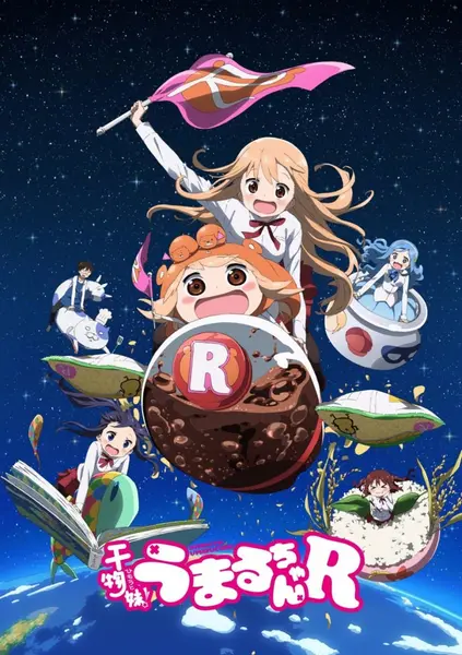 干物妹！小埋R 干物妹! うまるちゃんR (2017)-千尺浪