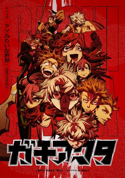 废渊战鬼.咔嗒咔嗒 全12集 日语繁中 Ani 2025 1080P【日漫】-千尺浪