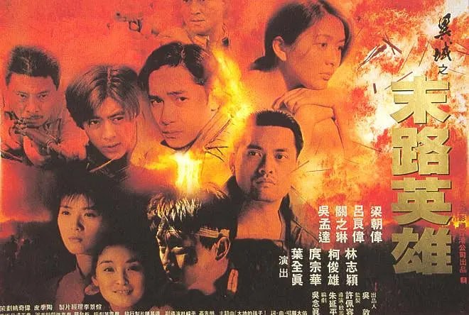 异域之末路英雄 異域2： 孤軍 (1993)