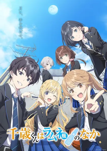 弹珠汽水瓶里的千岁同学 全13集 日语简中 桜都字幕组 2025 1080P【日
