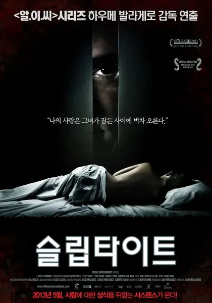 当你熟睡 Mientras duermes (2011)
