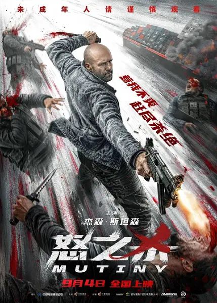 怒之杀（2026）1080p 杜比音效 AMZN 内封简繁-千尺浪