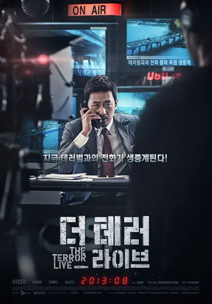 恐怖直播（韩国）（2013）