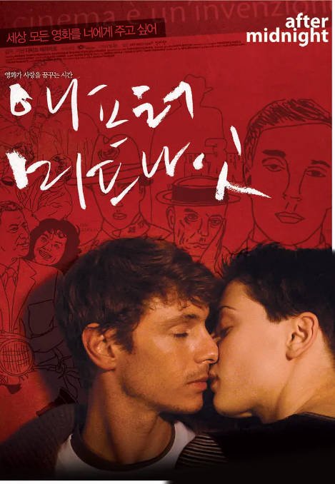 意大利电影《午夜之后狂恋》（2004）喜剧 / 爱情 豆瓣7.9[夸克网盘]