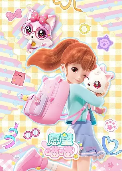 愿望猫 위시캣 (2024)-千尺浪
