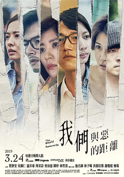 我们与恶的距离/我们与恶的距离2(两季合集)【1080p 原盘REMUX4K.高码率】【内封简繁英】