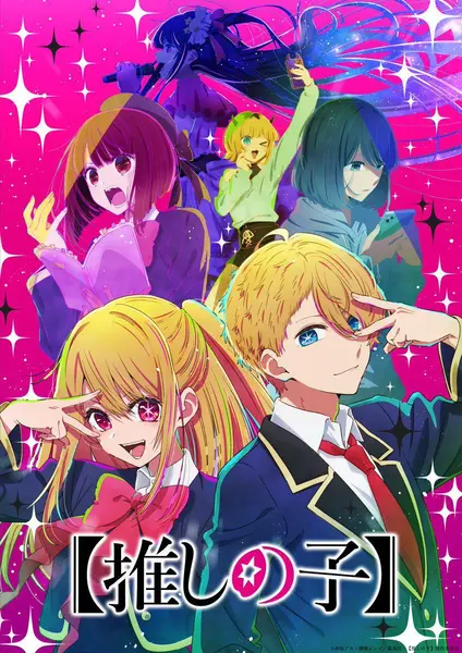 我推的孩子 全3季 简日双语 桜都字幕组 2024-2026 1080P【日漫】-千尺浪