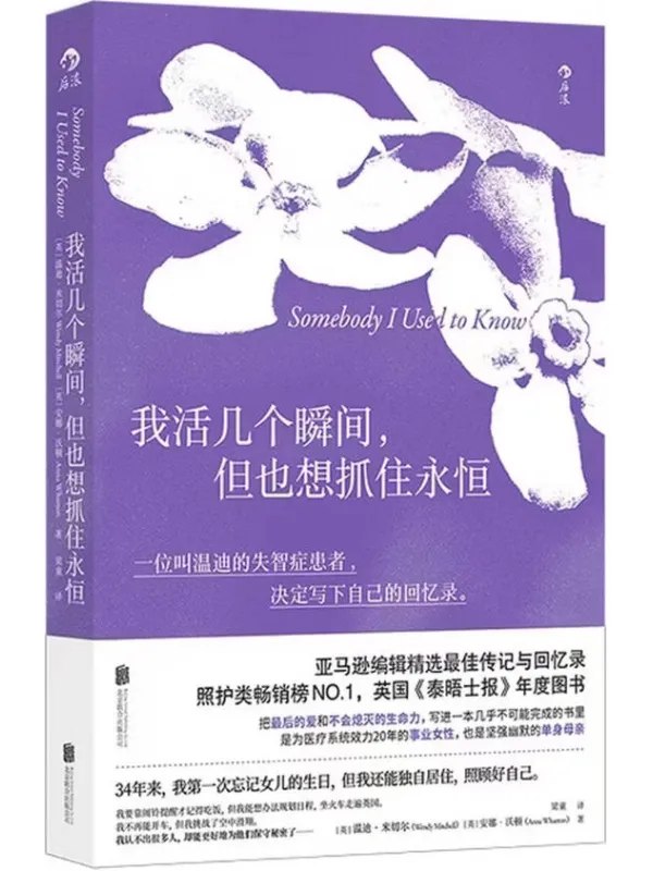 我活几个瞬间，但也想抓住永恒-千尺浪