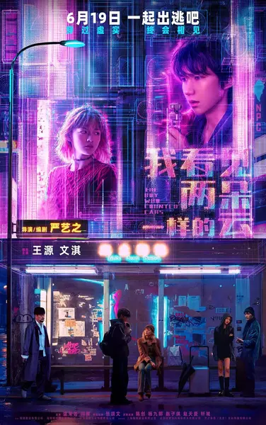 我看见两朵一样的云（2026）4K HQ 高码率 DDP DTS音轨 HiveWeb-千尺浪