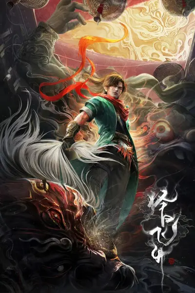 择日飞升 4K高码率 [DV&HDR][内封简繁字幕][更新至05集]-千尺浪