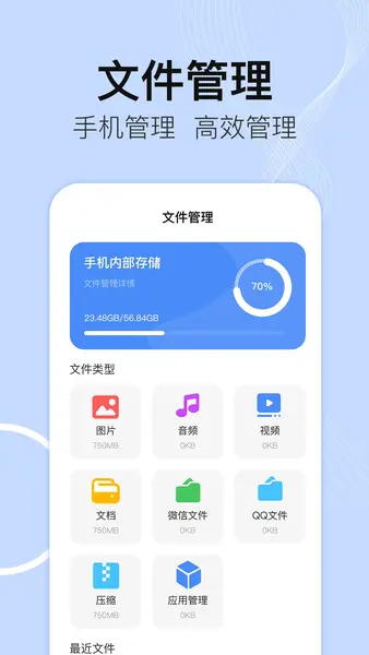文件管理器+ v3.8.2 强大好用的文件浏览器,解锁高级版