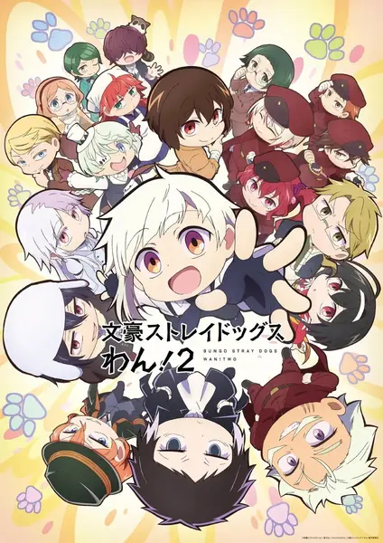 文豪野犬 汪！第二季 文豪ストレイドッグス わん！２ (2026)  1080p 内封简繁 更新EP05【七月新番】-千尺浪