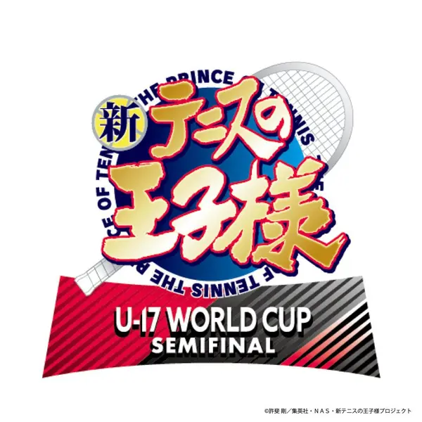 新网球王子 U-17 世界杯 半决赛 全13集 日语中字 2024 1080P【