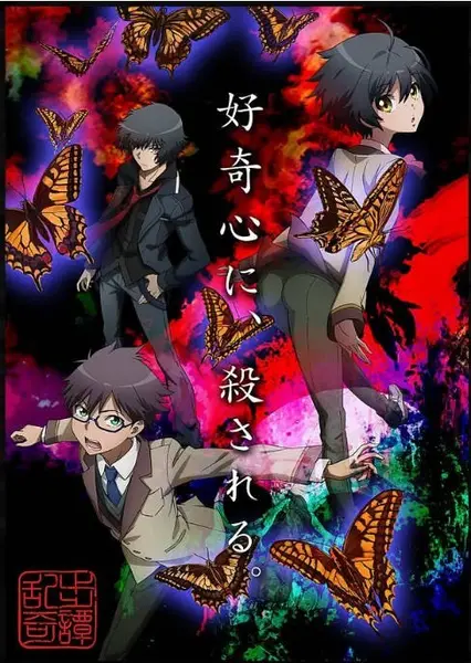 [日剧]《乱步奇谭》（2015）[夸克网盘]-千尺浪