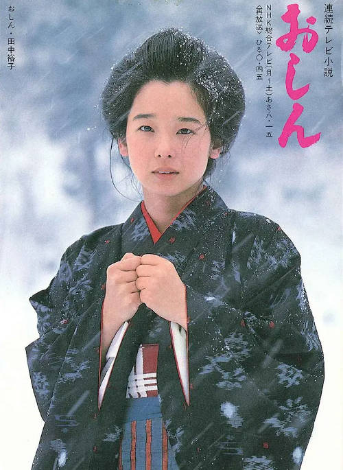 [日剧]《阿信》（1983）[夸克网盘]-千尺浪