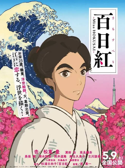 日本动漫电影《百日红》（2015）[夸克网盘]