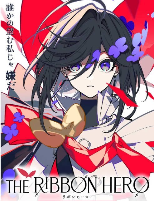 日本动漫电影《缎带骑士》（2026）[夸克网盘]
