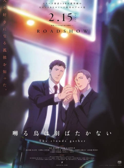 日本动漫电影《鸣鸟不飞：乌云密布》（2020）[夸克网盘]