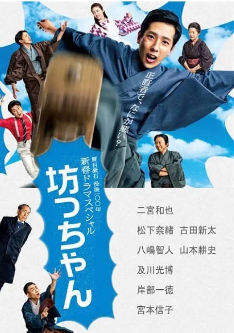 日本电影《少爷》（2016）[夸克网盘]-千尺浪