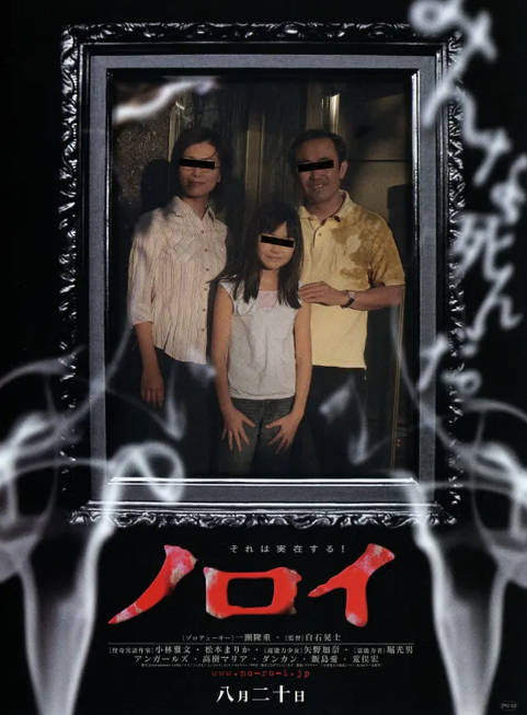 日本电影《灵异咒》（2005）[夸克网盘]-千尺浪