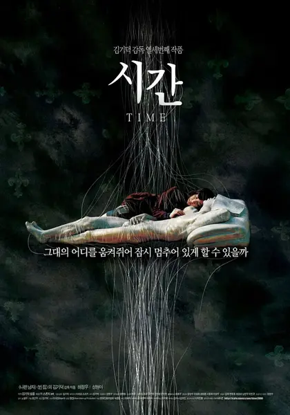 时间 시간 (2006)-千尺浪