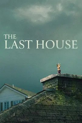 最后孤屋 The Last House